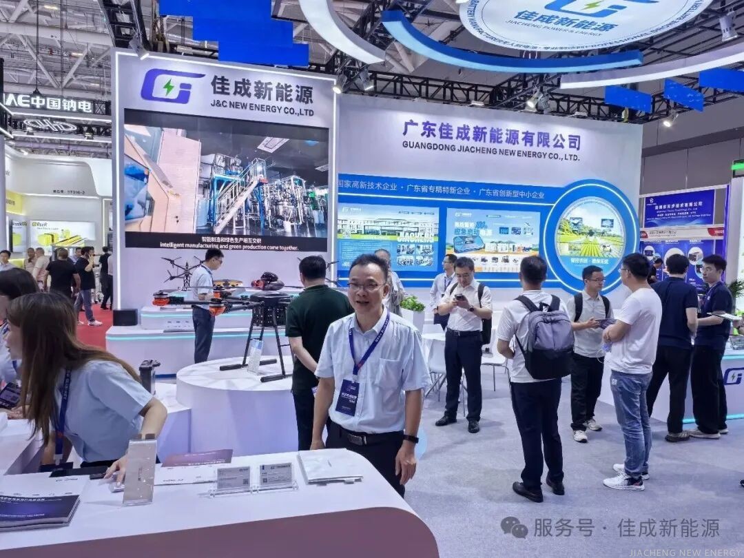 佳成新能源展位
